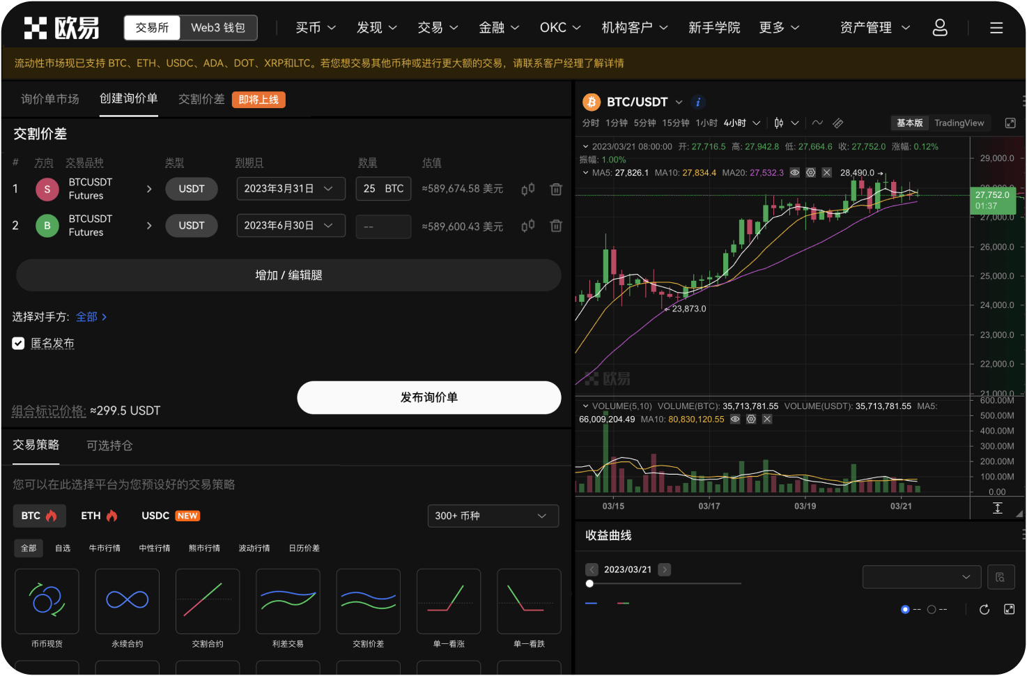 安币生态的理财收益如何